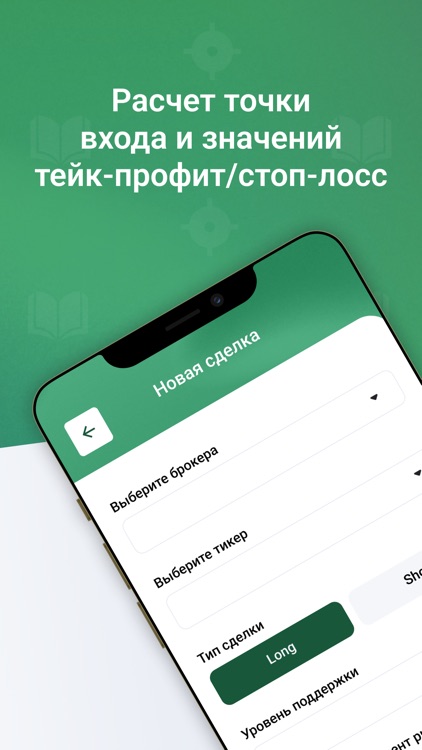 Единый Дневник Трейдера