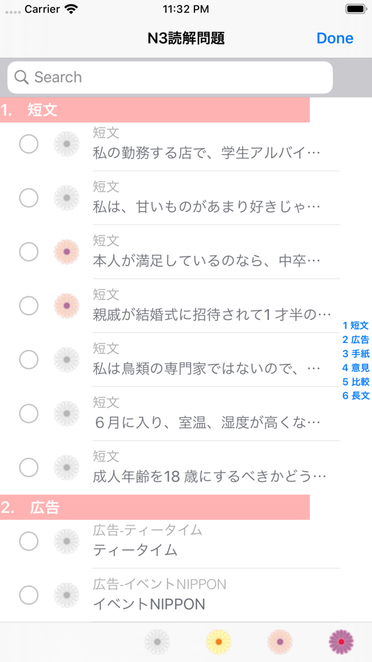 #3. JPN3 読解問題集 (iOS) 由: Yamase & Touwa Japanese Insititute