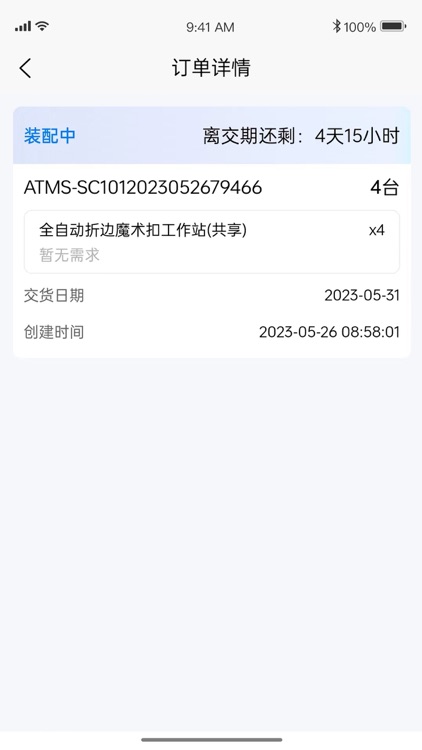 象管云 screenshot-4