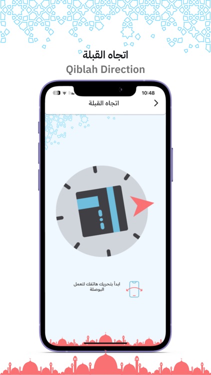 Salaty Athkari screenshot-4