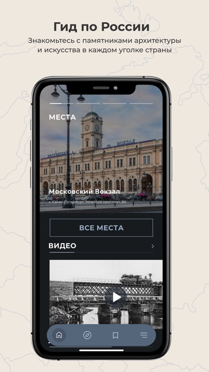 Исторический багаж