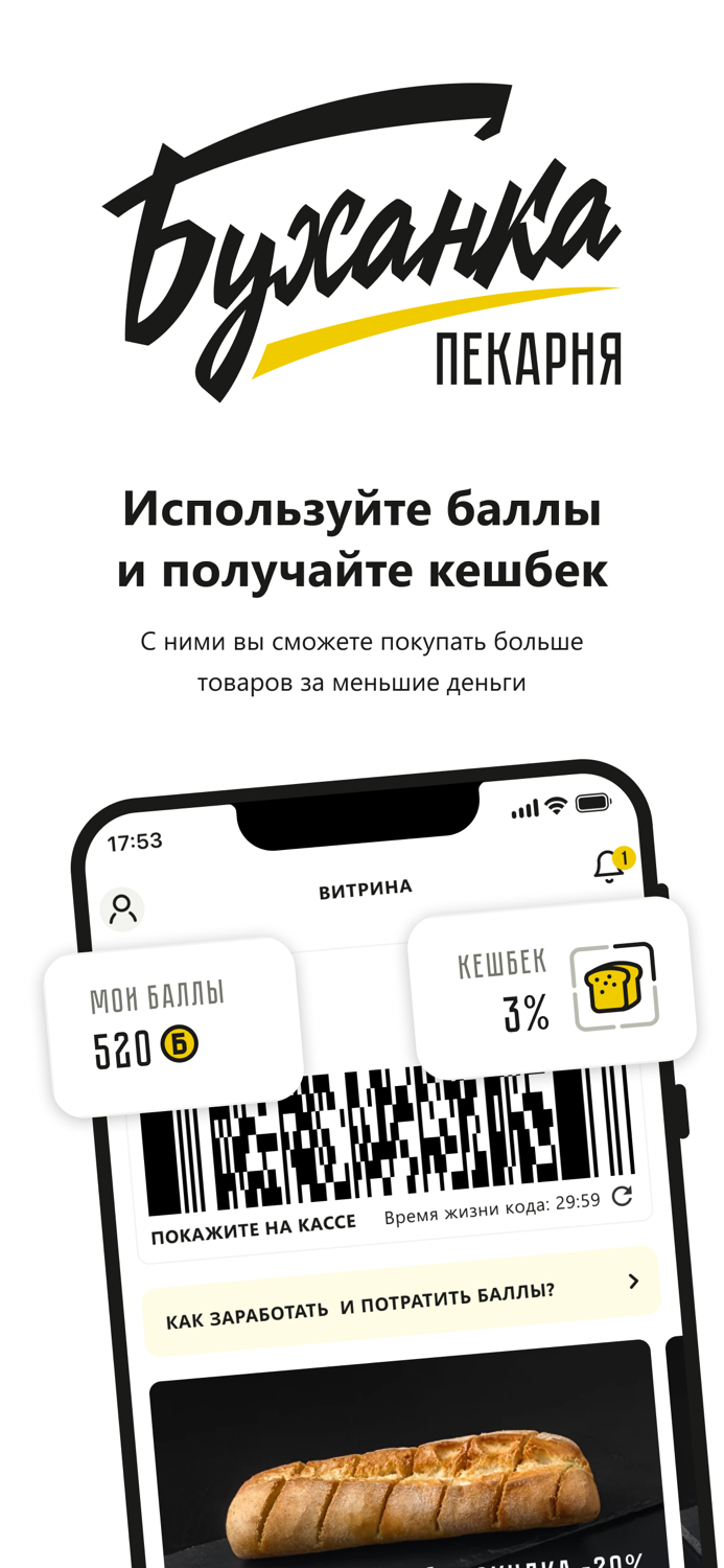 Пекарня Буханка