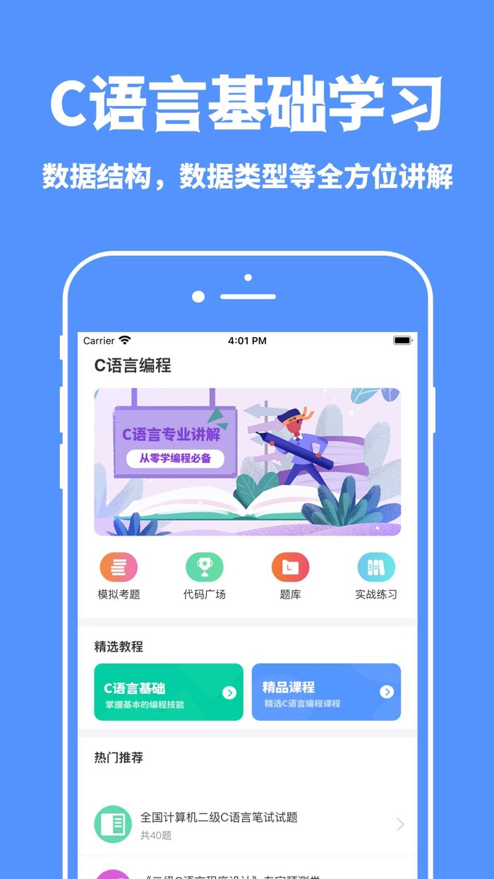 c语言编译器-c/c语言学习宝典大全