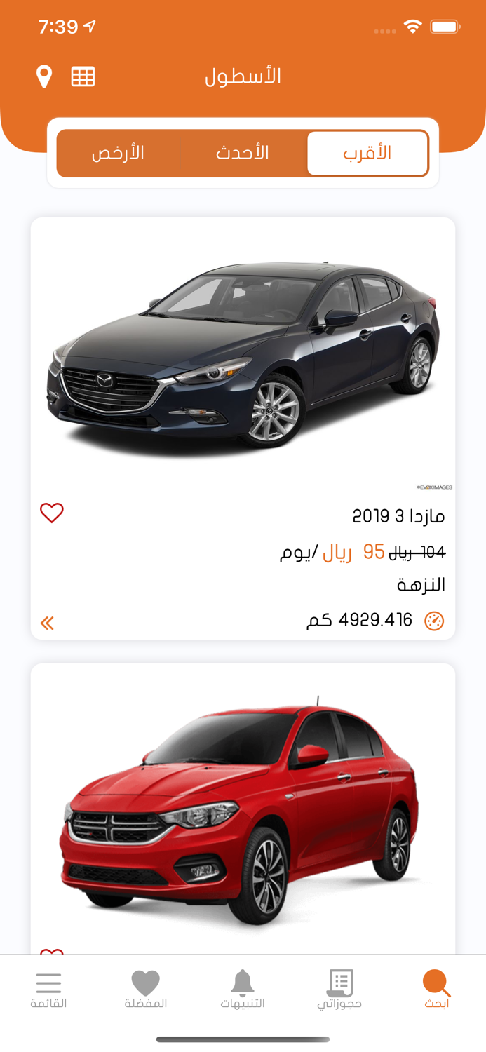 Adwaa for car rental