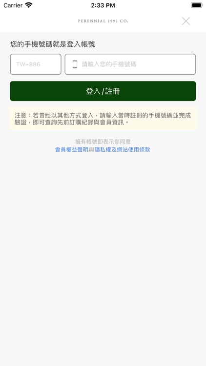 金水棠 Perennial 1991 Co screenshot-3