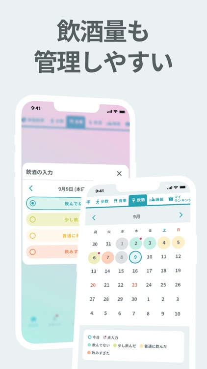 オーロラ　－ちょっとした健康づくり－ screenshot-3