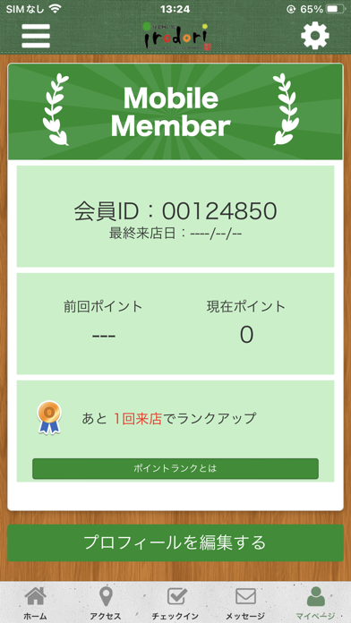 旬菜囲い処　彩り　公式アプリはこちら　irodori screenshot 3
