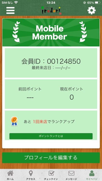 旬菜囲い処　彩り　公式アプリはこちら　irodori