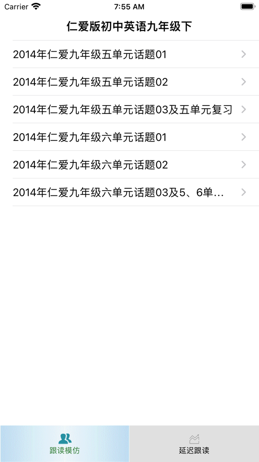 #1. 跟读听写仁爱版初中英语九年级下学期 (iOS) 来自: 建政 朱