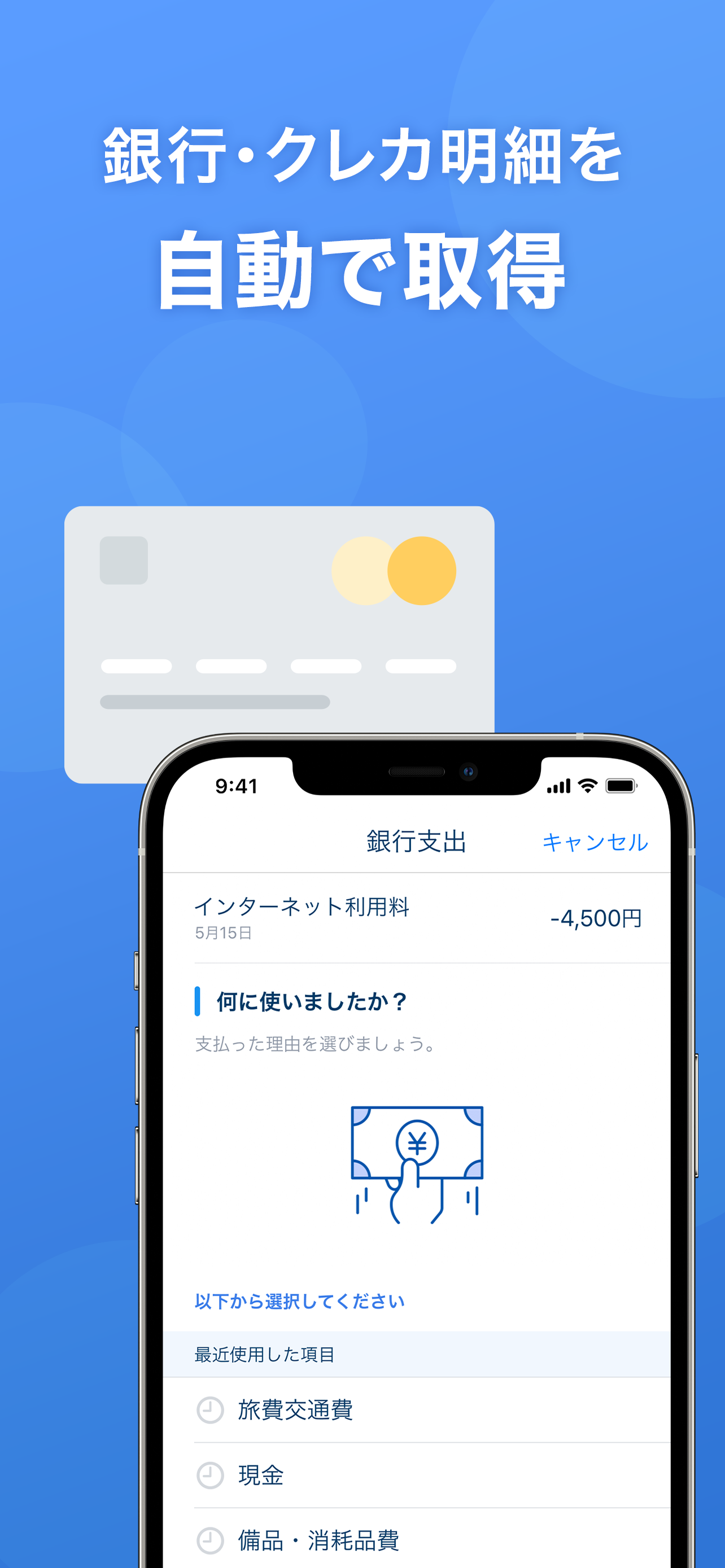 確定申告はマネーフォワード 青色申告・白色申告対応