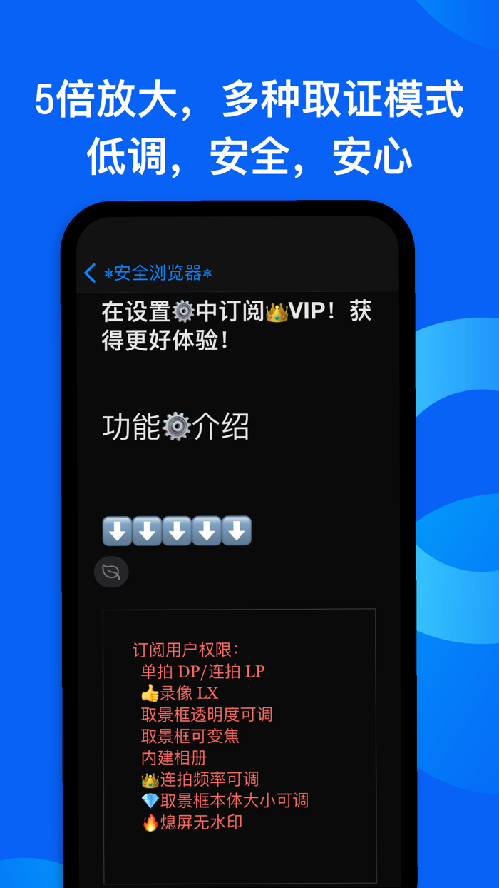 取证相机浏览器