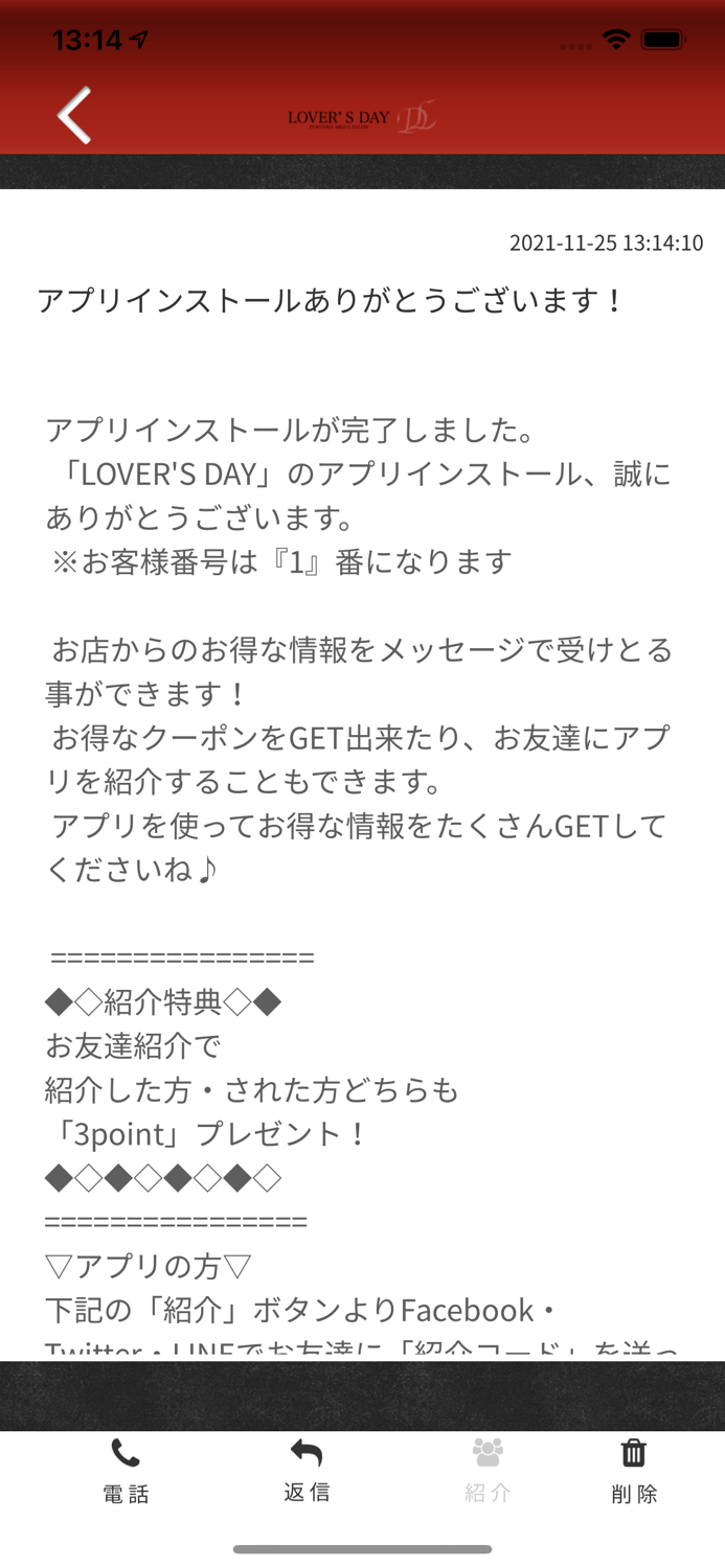 LOVERS DAY FUKUOKA MENSSALON