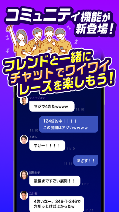 TIPSTAR（ティップスター）-競輪/オートレース観戦のおすすめ画像5