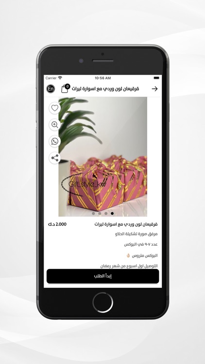 Gift Style - هدايا screenshot-4