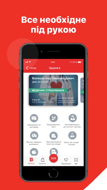 Альфа Асистанс screenshot-5