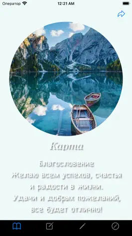 Game screenshot Карта благословения mod apk