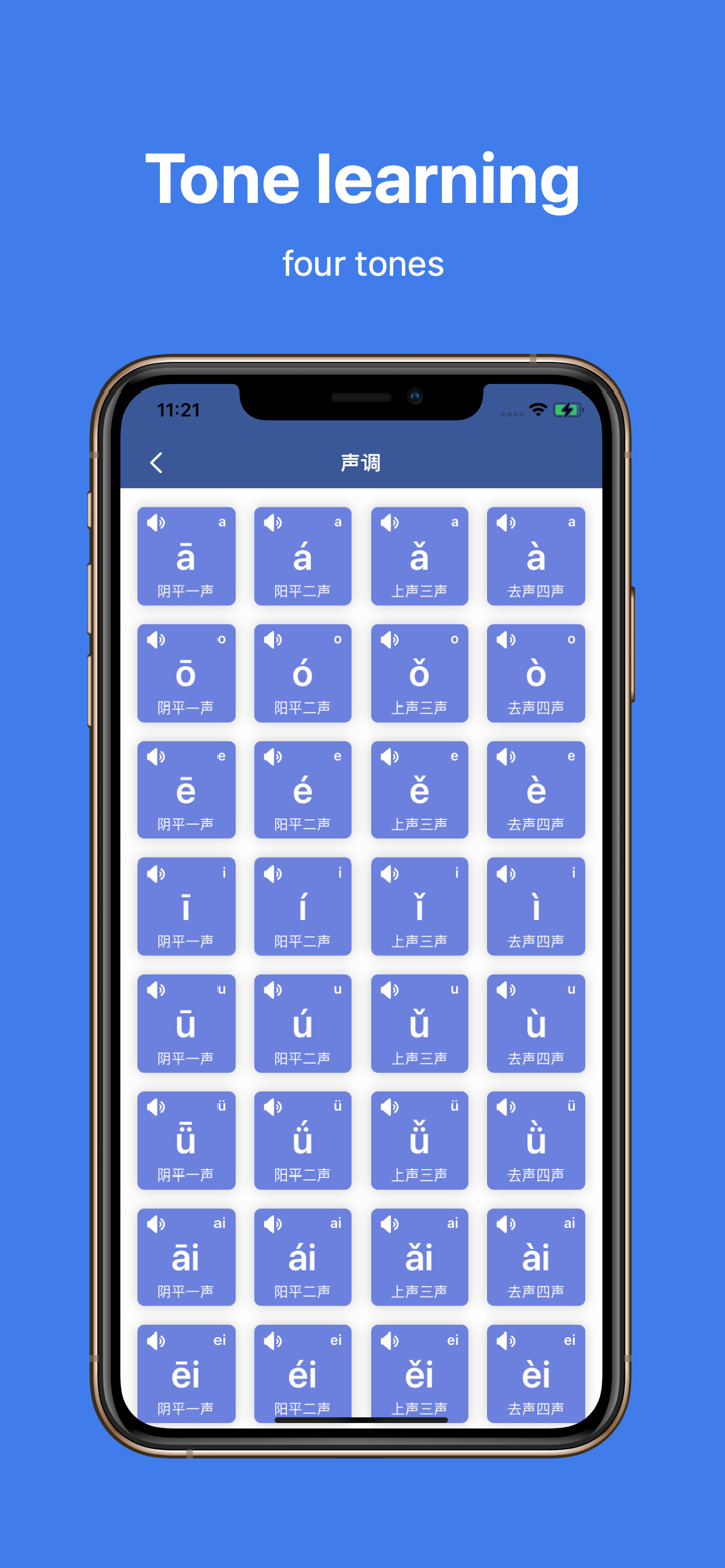 Chinese Learning Assistant screenshot 4