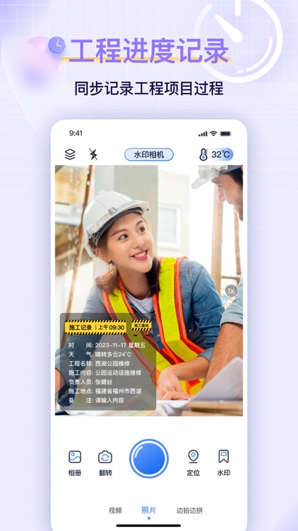 水印相机-时间地点工作内容证明