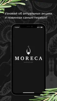 moreca iphone screenshot 1