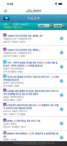 Game screenshot 부산교육대학교 학술정보관 hack