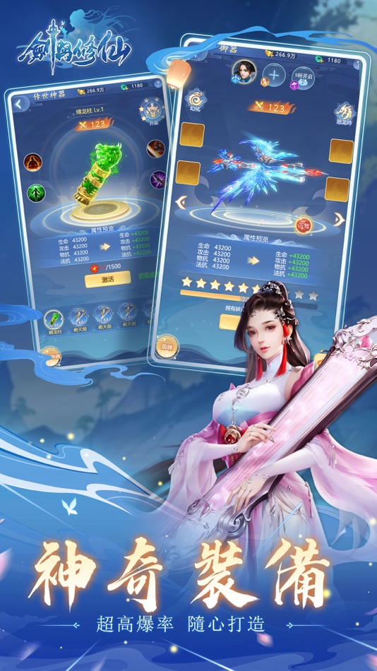 #5. 劍與修仙-仙魔一念 任我逍遙 (iOS) 由: HONGKONG ZHANGYU TECHNOLOGY LIMITED