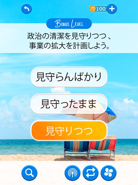 Word Voyage: 単語検索のおすすめ画像3