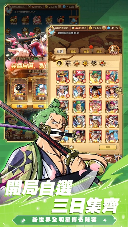 啟航：夢想之海 screenshot-4