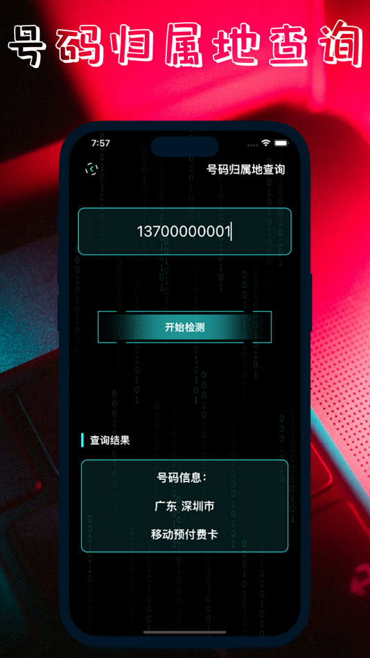 #8. 测网速大师-speedtest网络测速 (iOS) بواسطة: 倩 刘