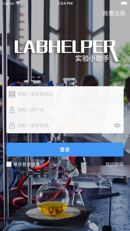 #2. LabHelper (iOS) 由: 亚春 王