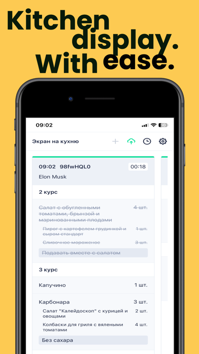Esupl KDS Screenshot