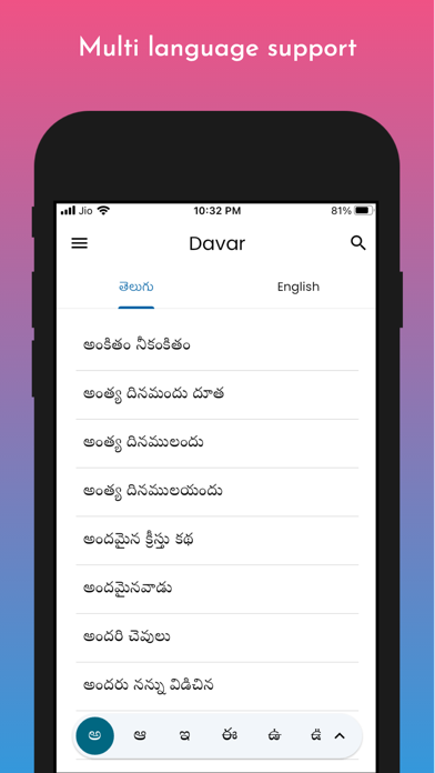 Davar Screenshot