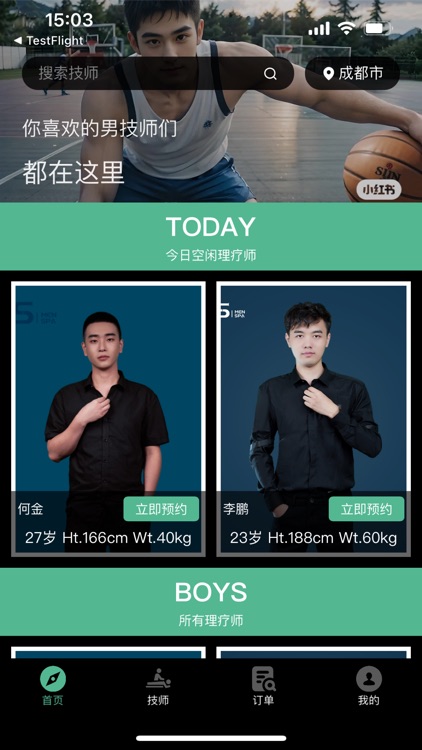 泰念SPA screenshot-3