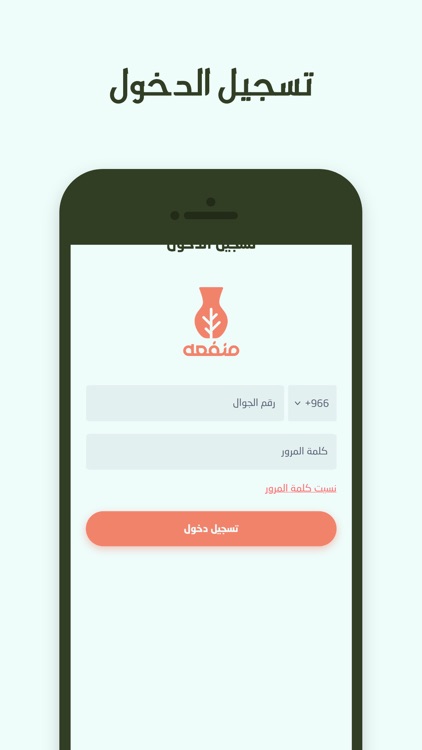 منفعة مندوب