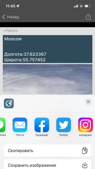 Скриншот Отмечайте места : Place+ на iPhone 5