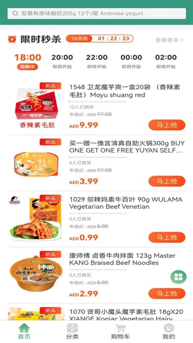 Fresh Supermarket Screenshot