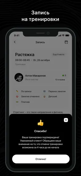 Game screenshot СОЮЗ Sport hack