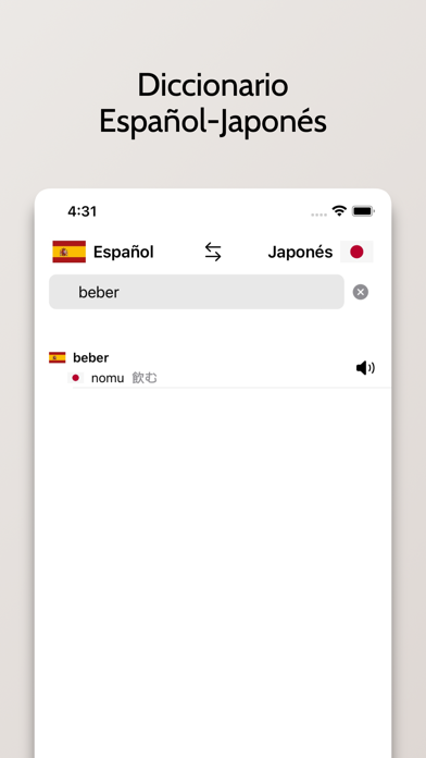 Diccionario Japonés/Español Screenshot