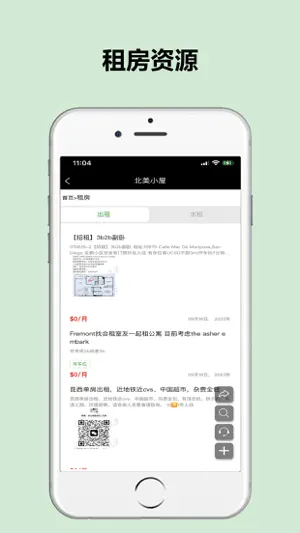 北美小屋 screenshot 2