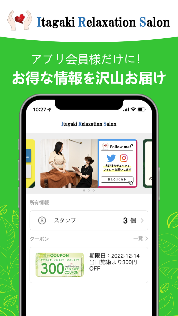 Itagaki Relaxation Salon