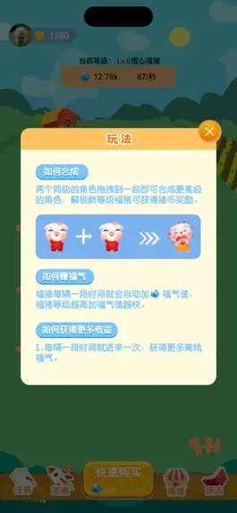 Game screenshot 疯狂养猪场-阳光养猪赚金币 hack