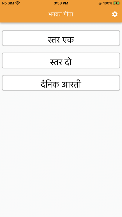 Isckon Morning Program Prayers Screenshot