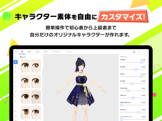 VRoid Studioのおすすめ画像2