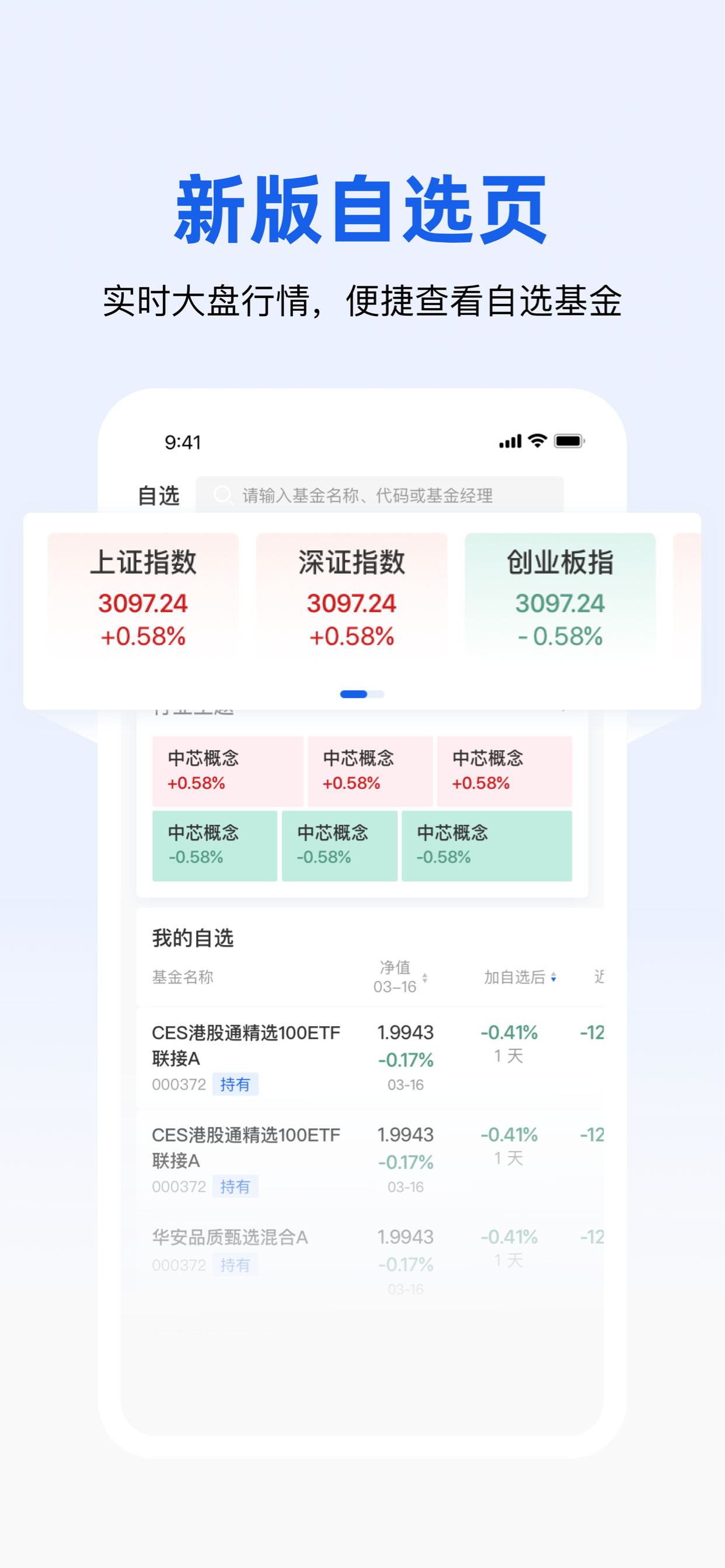 华安基金