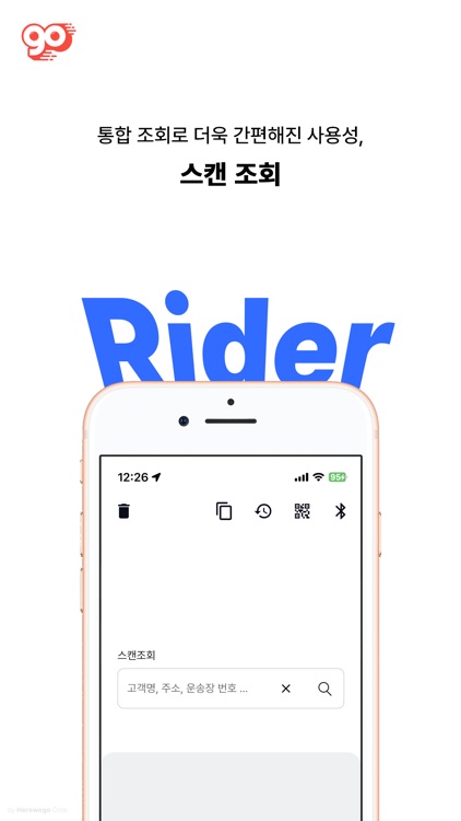 탱고앤고 (라이더) screenshot-3