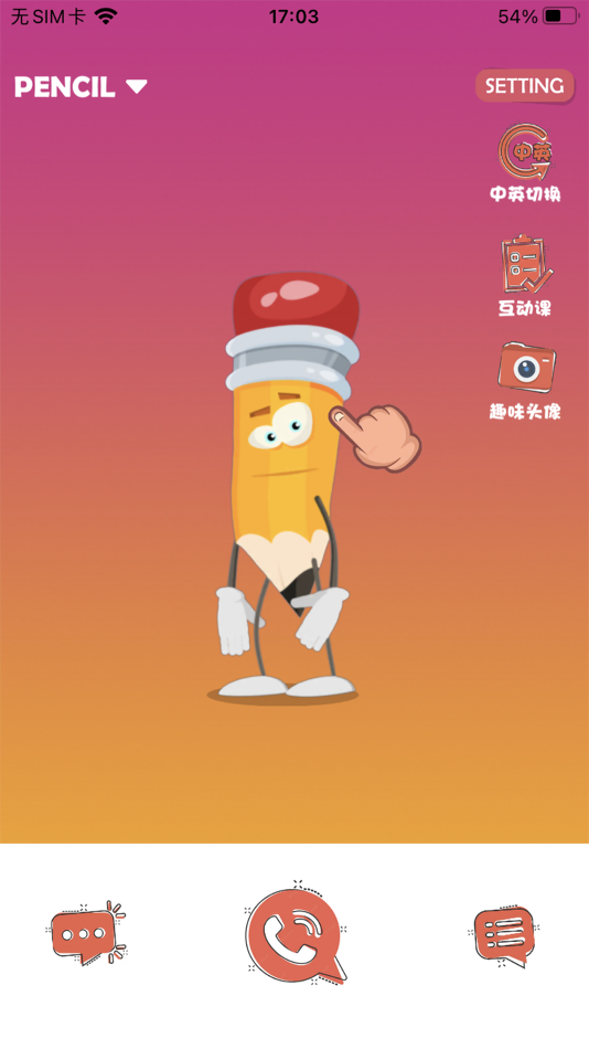 #3. ENGKID英语 (iOS) 由: 上海艾弟尔数字科技有限公司