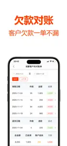 批发帮-开单记账库存管理 screenshot #2 for iPhone