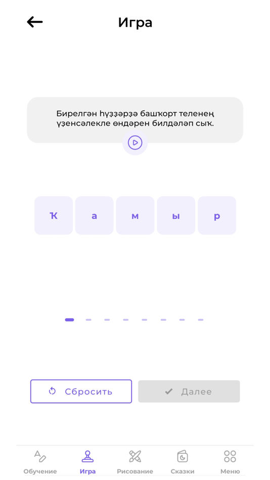 #5. Башбатыр (iOS) 由: FOND FORSAT, OOO