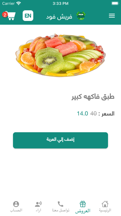 Fresh Food Screenshot