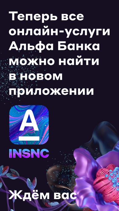InSync (старая версия) Screenshot