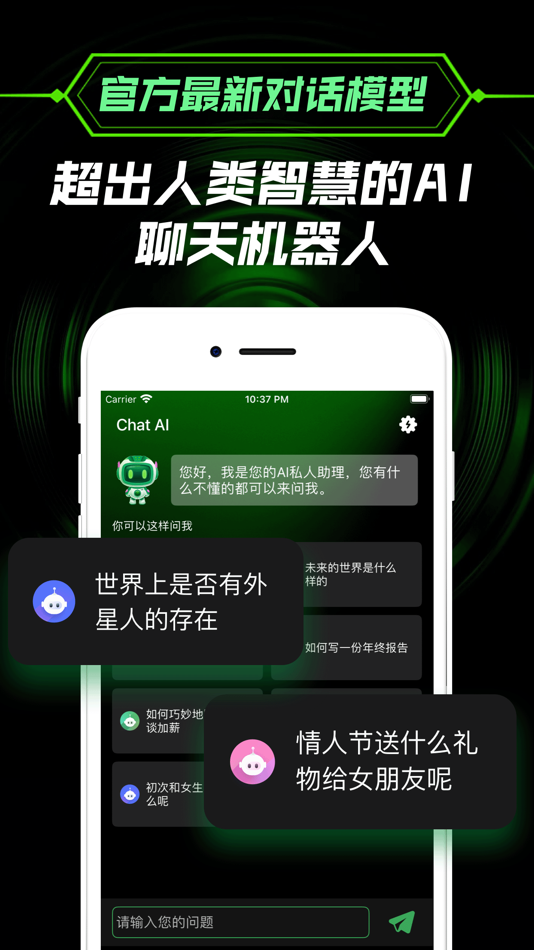 #2. AI Chat & ChatBot中文版写作机器人 (iOS) Podle: 希尔 刘